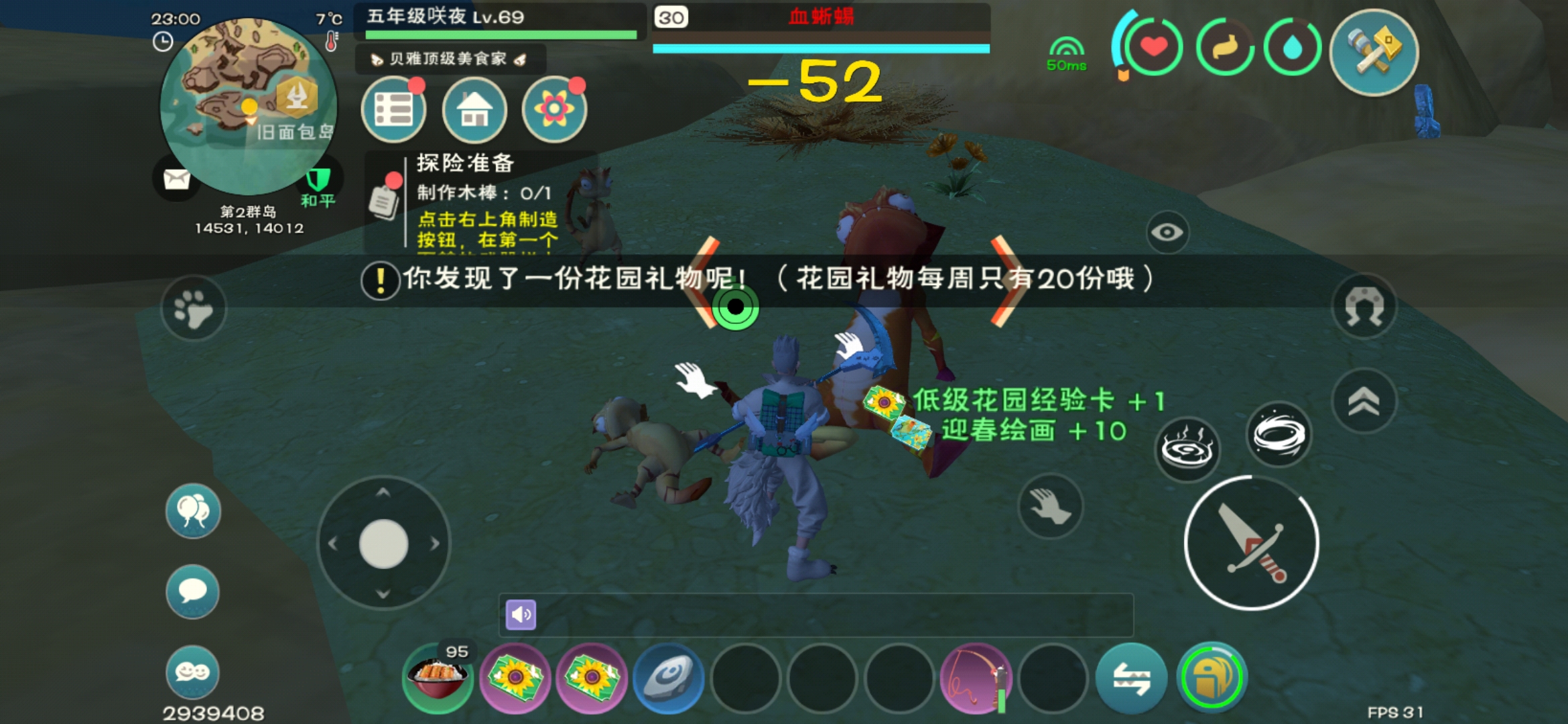 创造与魔法红名怎么消除 创造与魔法红名怎么消除