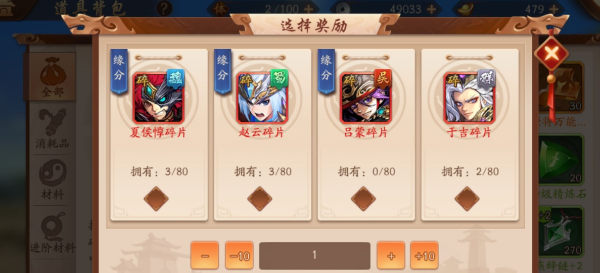 少年三国志二宝物怎样升级