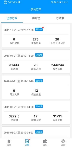 有人有活酒店端下载_有人有活酒店端官网版下载-1