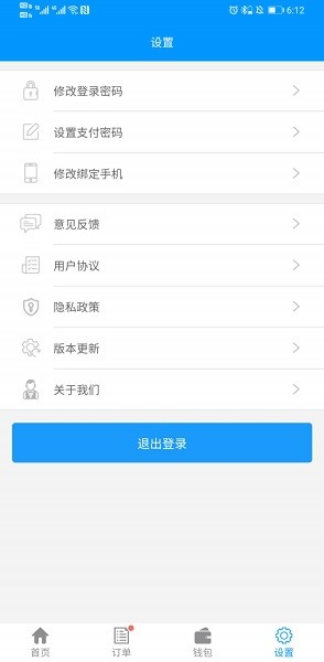 有人有活酒店端下载_有人有活酒店端官网版下载-0