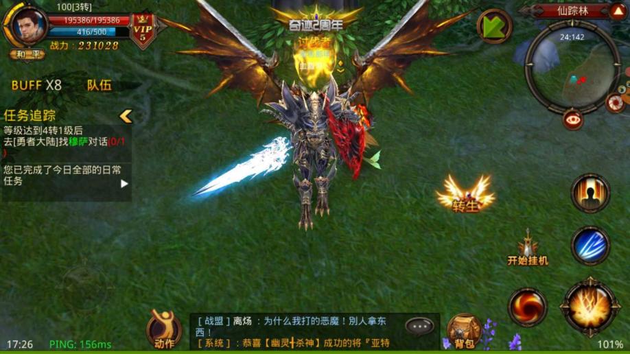 全民奇迹战士符文技能怎么配