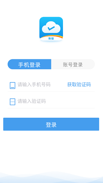 易联云截图2