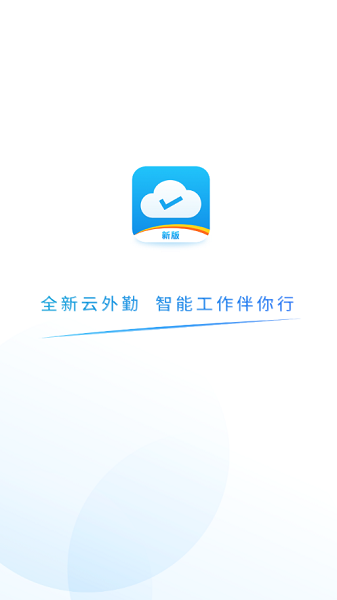 易联云截图1