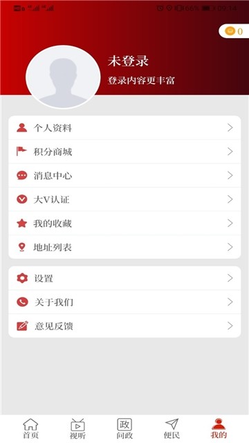 云上固始_截图1