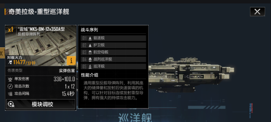 无尽的拉格朗日怎么让舰船不返回