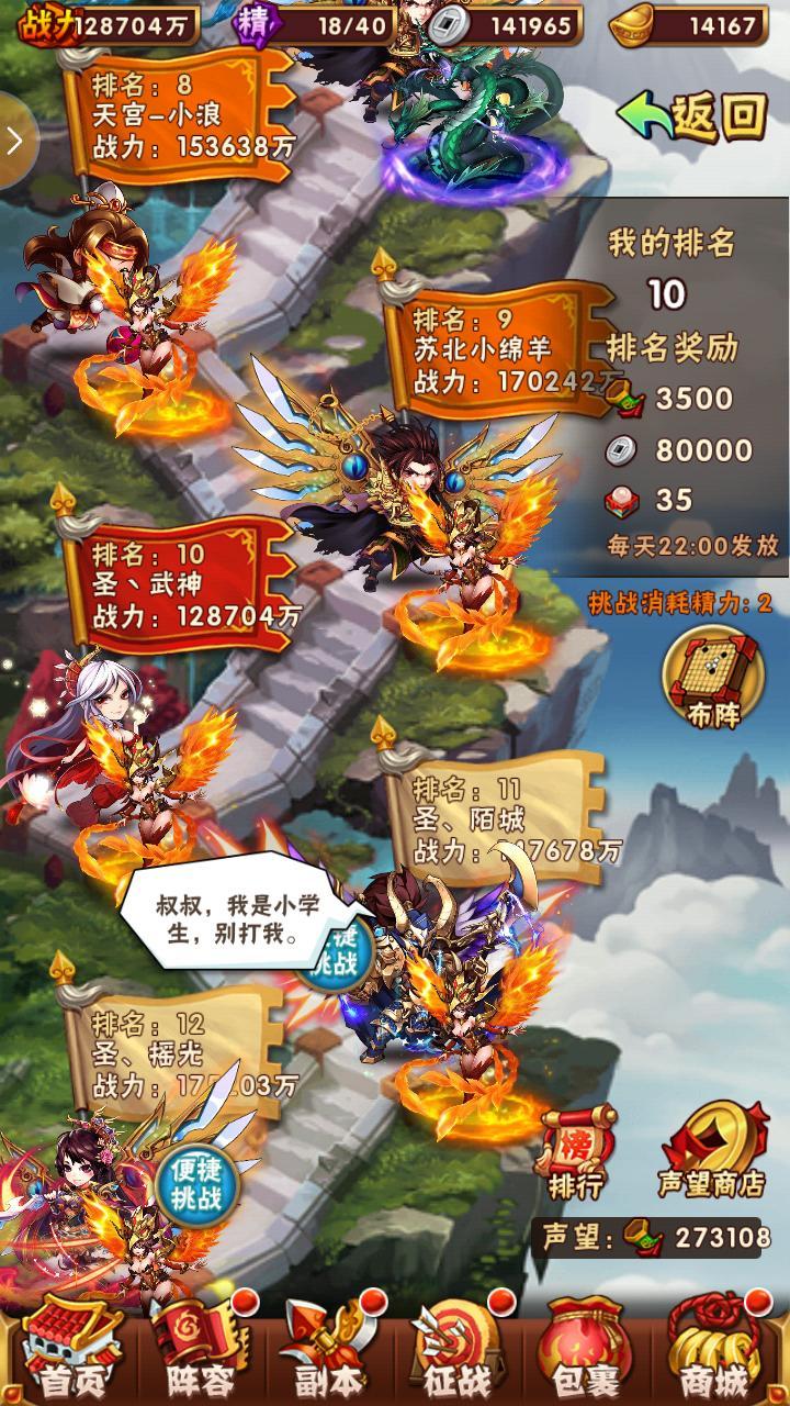 少年三国志幻晶有什么用
