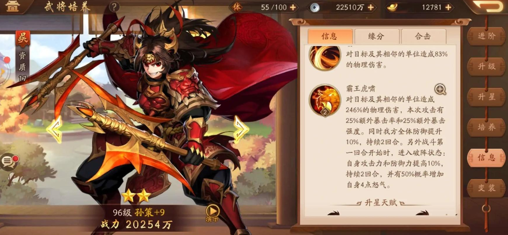 少年三国志2袁绍传军饷在哪里