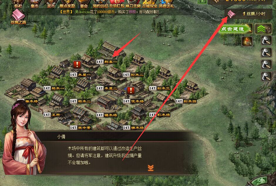 攻城掠地丝绸之路的入口在哪