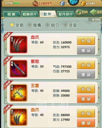 大掌门2首抽甲弟子哪个好 大掌门2首抽甲弟子哪个好