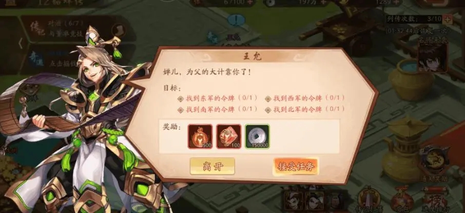 少年三国志吕姬皮肤怎么获得