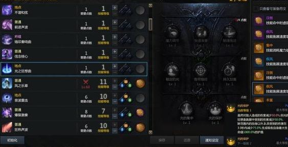失落的方舟48层怎么打