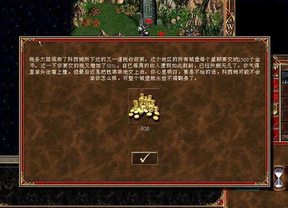 英雄无敌5宝藏图标怎么用