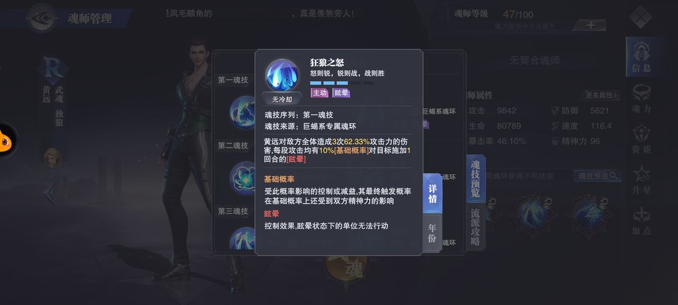 斗罗大陆魂师对决巅峰火舞怎么加点