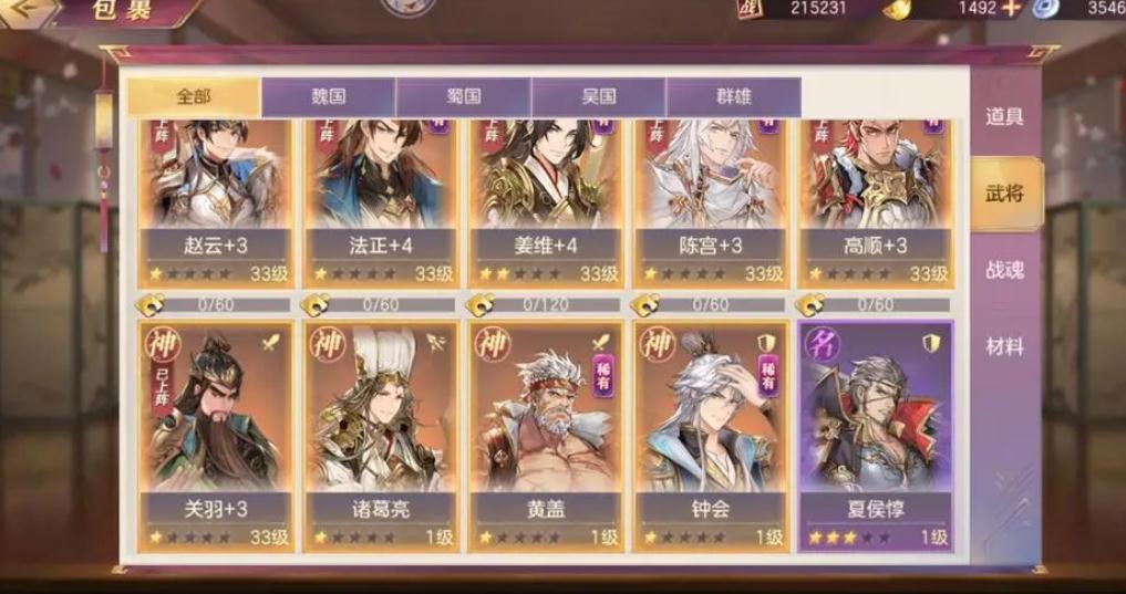 三国志幻想大陆奇境之旅邢道荣怎么打