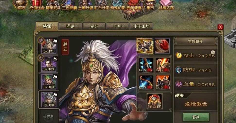 攻城掠地加血的大盾牌怎么弄