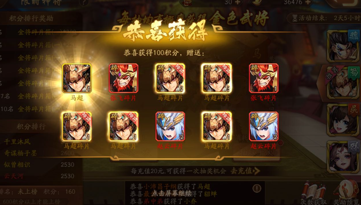 少年三国志2的皇堡币有什么用