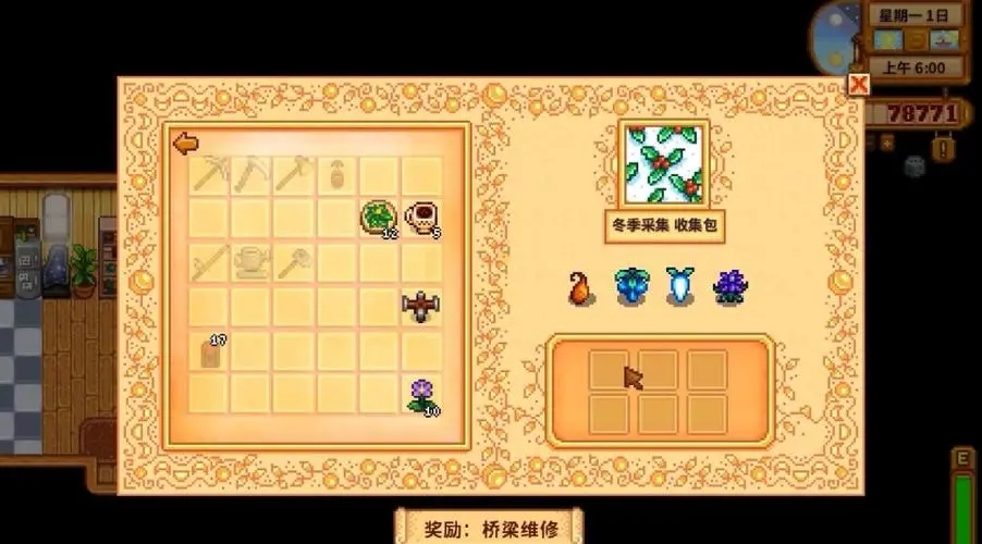 星露谷物语如何大量获得硬木