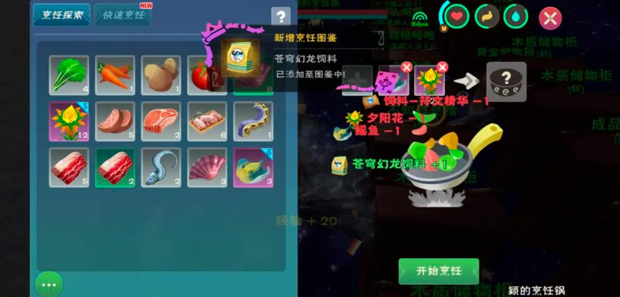 创造与魔法精灵鱼在哪钓