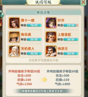 大掌门2体力刷什么