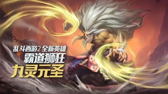 乱斗西游注灵怎么洗练
