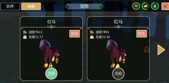 创造与魔法红马速度多少算极品