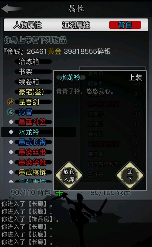 放置江湖华山小贩在哪