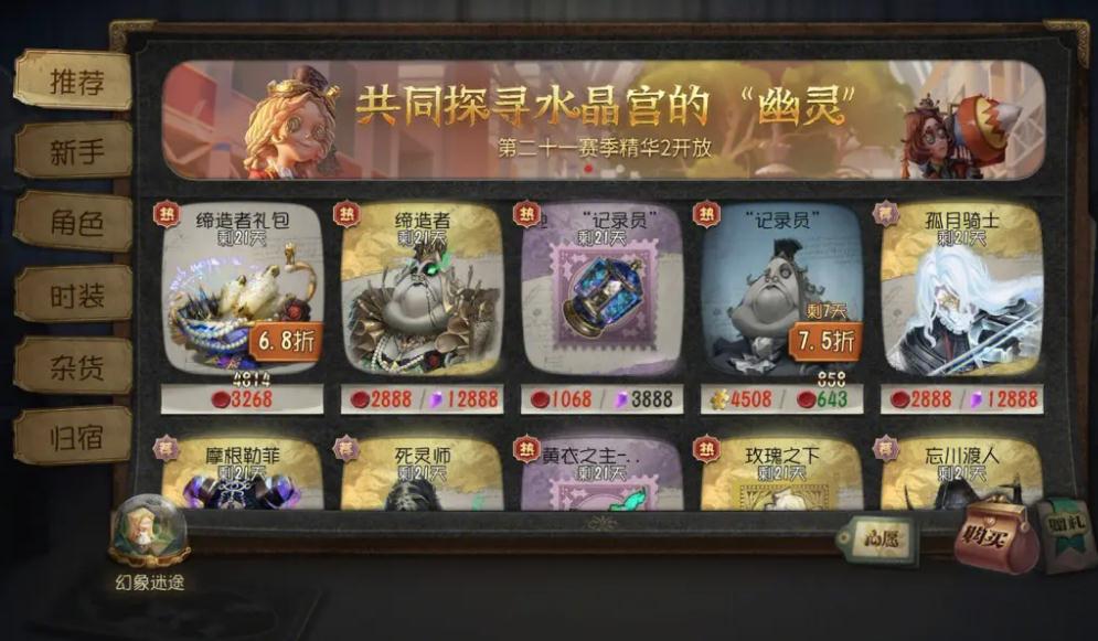 第五人格求生排位怎么排