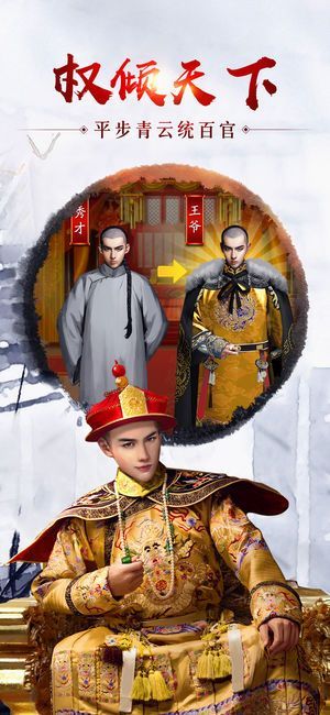 惬意官场截图4