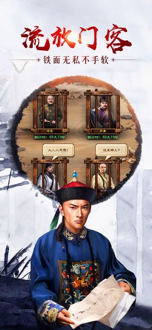 惬意官场截图3