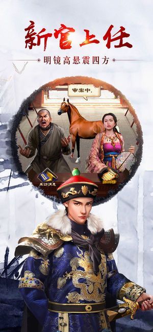 惬意官场截图2