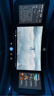 华为vr视频截图4
