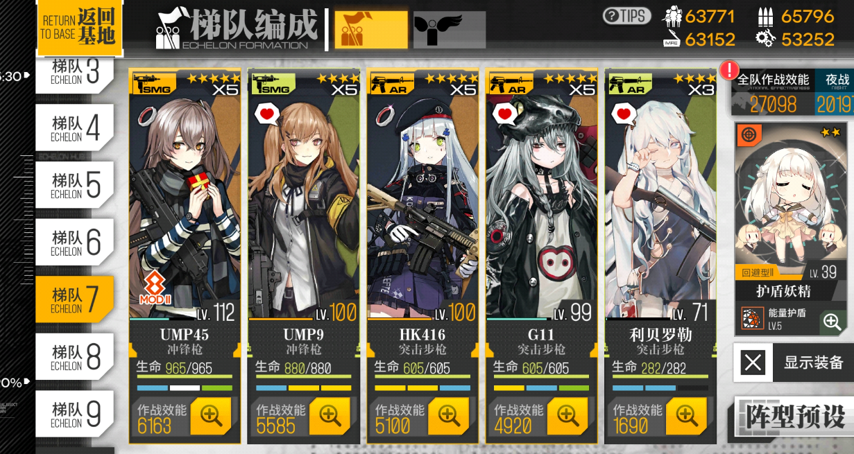少女前线em2怎么样