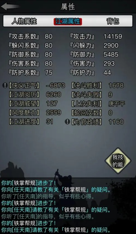 放置江湖寒星八打怎么学