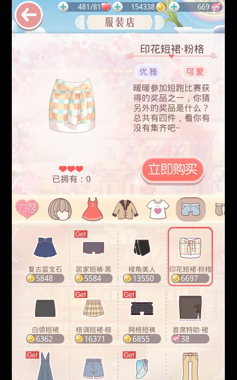 奇迹暖暖的挑战关卡在哪里