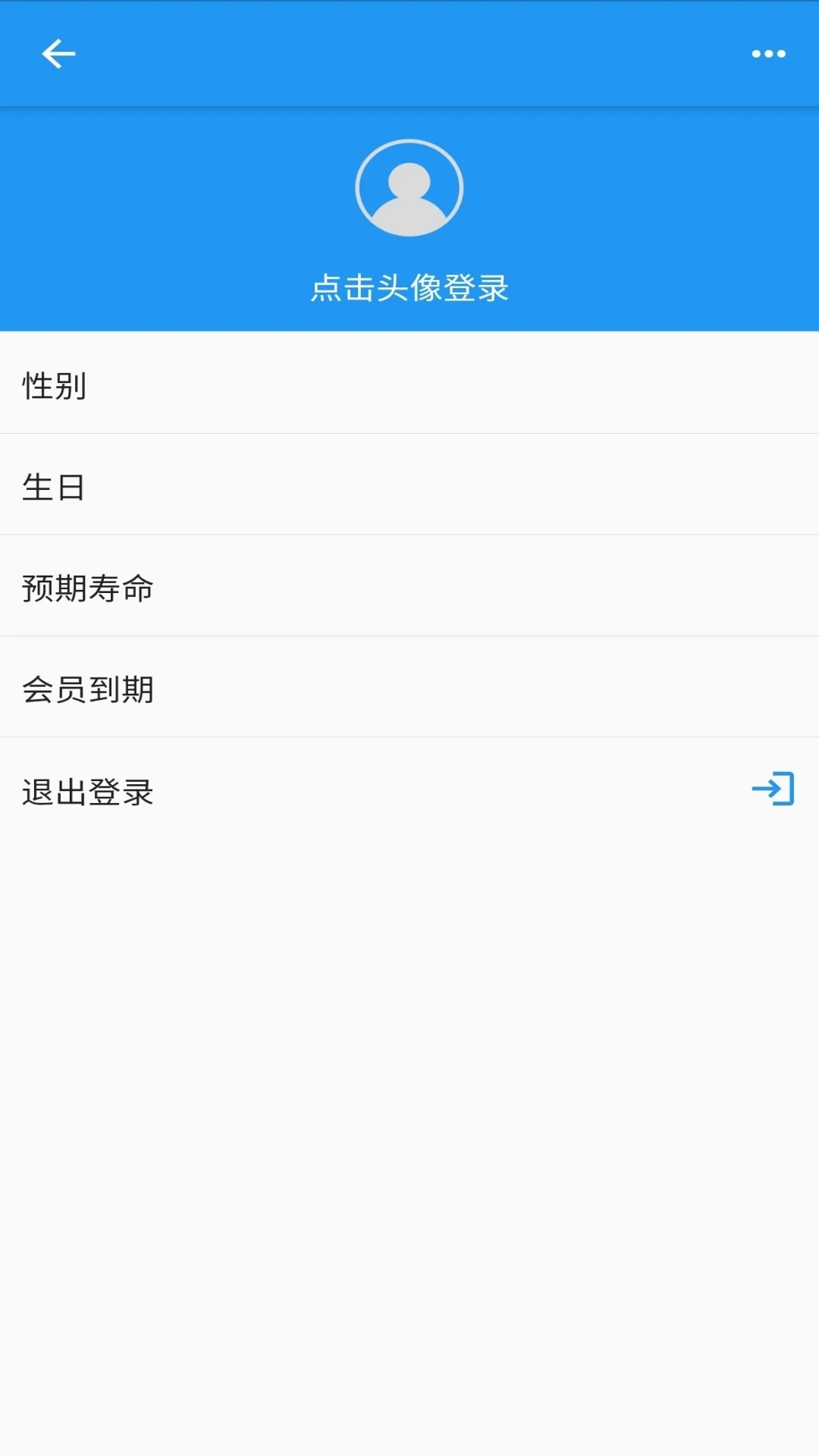 时间统计截图1