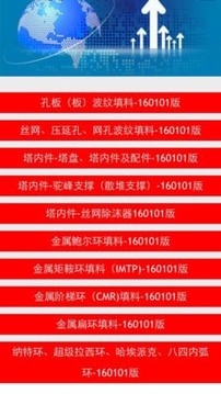 新世纪报价截图1