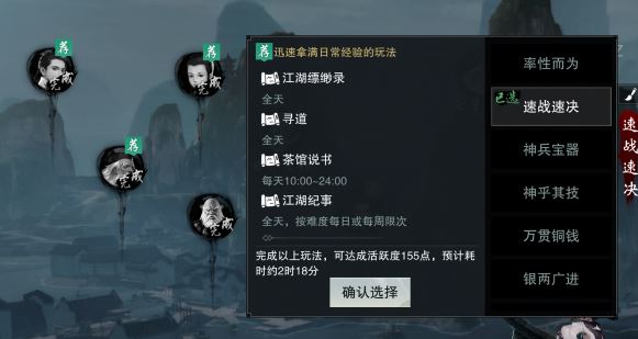 一梦江湖每日福缘在哪