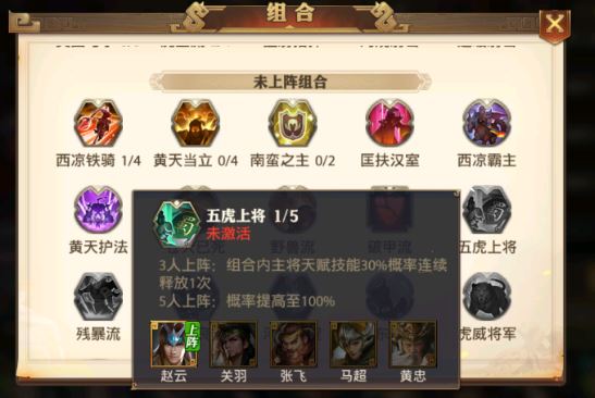 少年三国志明教怎么上场