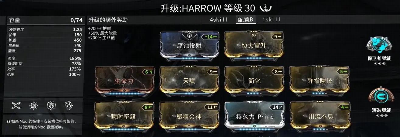 星际战甲主线任务有哪些