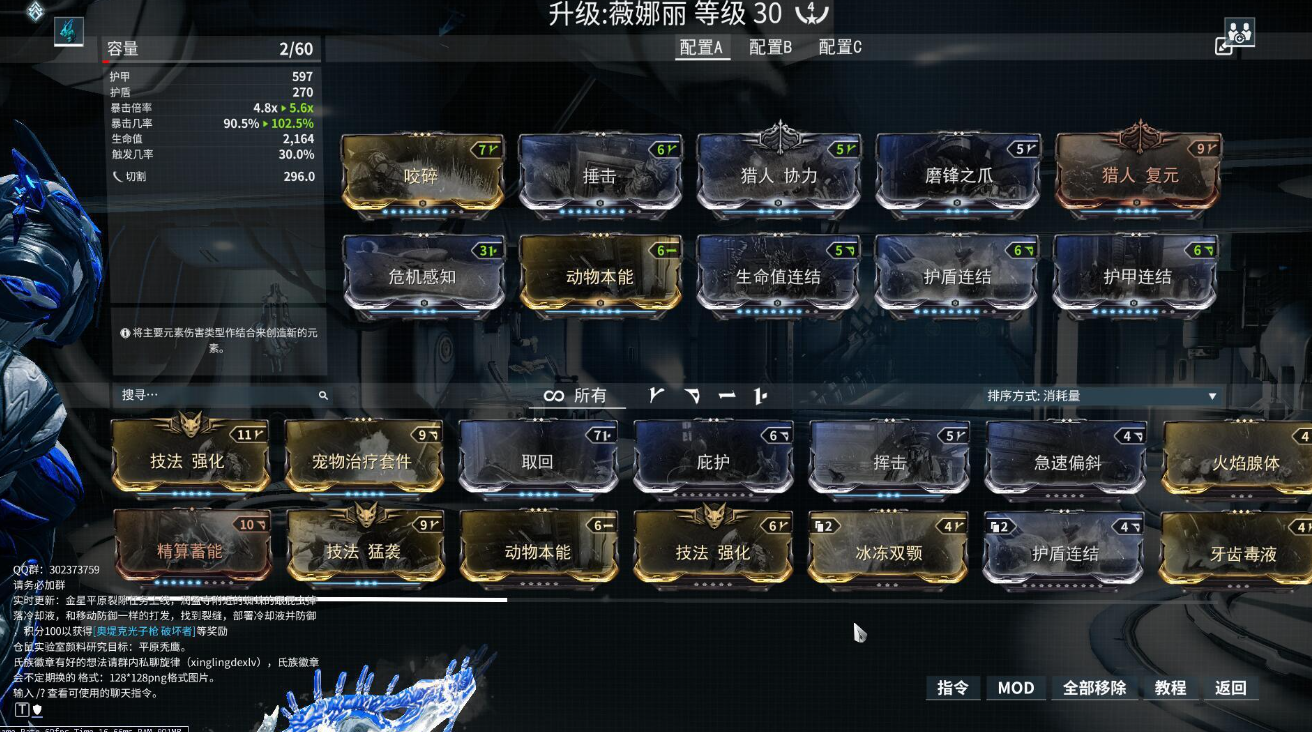 星际战甲新手做什么武器