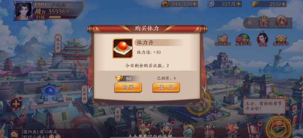 放开那三国3主公怎么转换