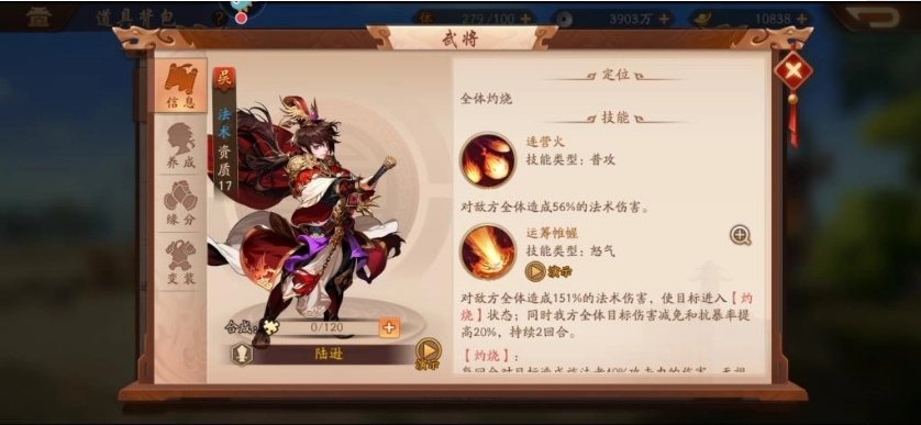 少年三国志积分换什么