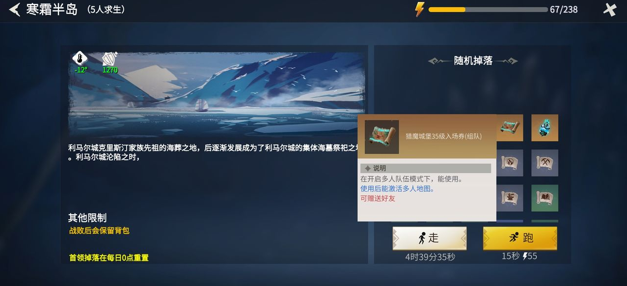 冰原守卫者采集者佣兵带什么食物