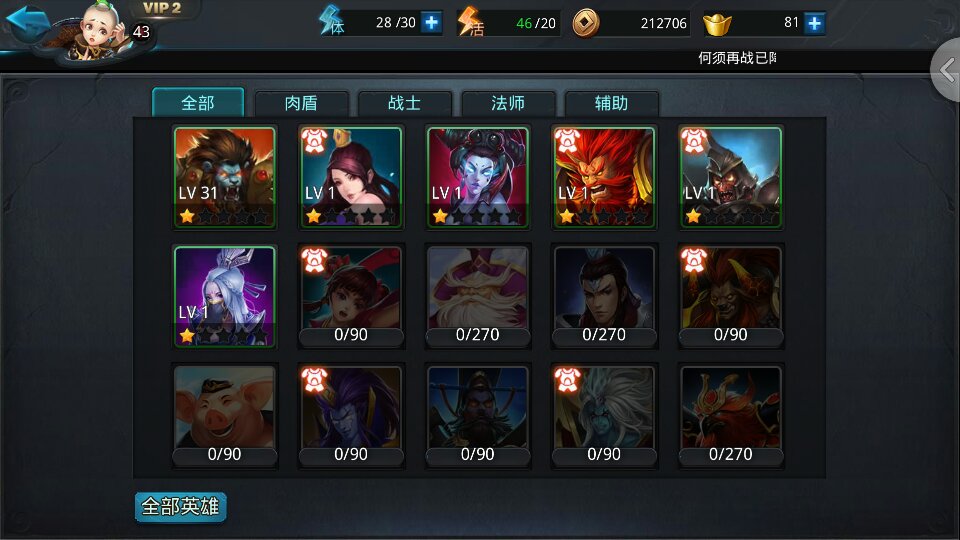 乱斗西游红孩儿技能