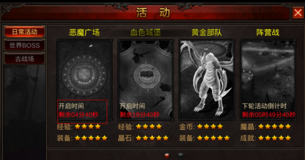 全民奇迹圣印在哪里