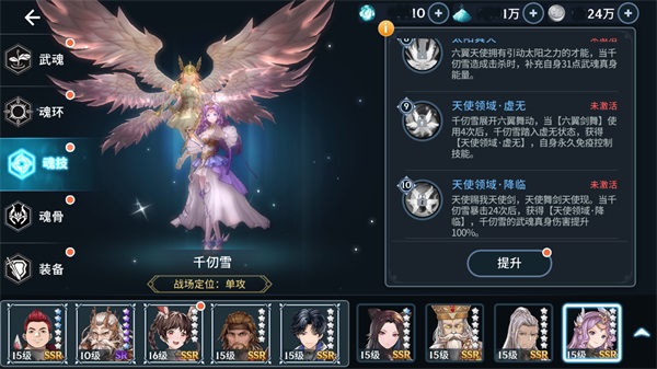 斗罗大陆我的世界里怎么获得魂骨