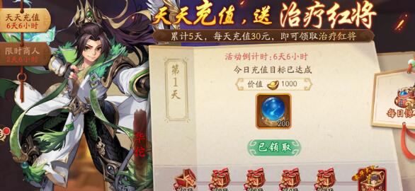 少年三国志点将台在哪找