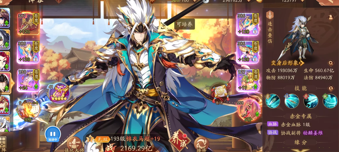 少年三国志1怎么获得关羽