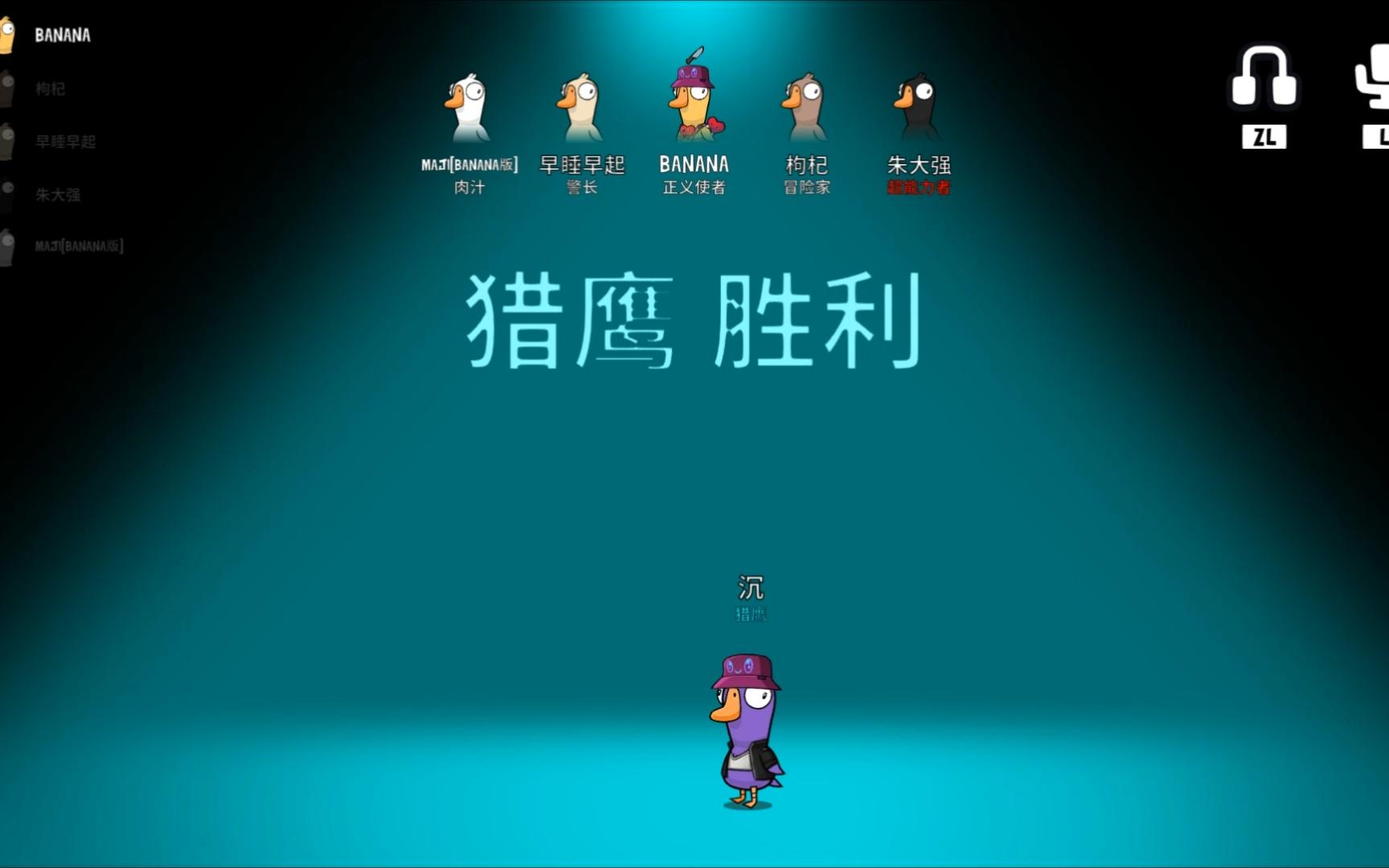鹅鸭杀观鸟者验屁是什么意思