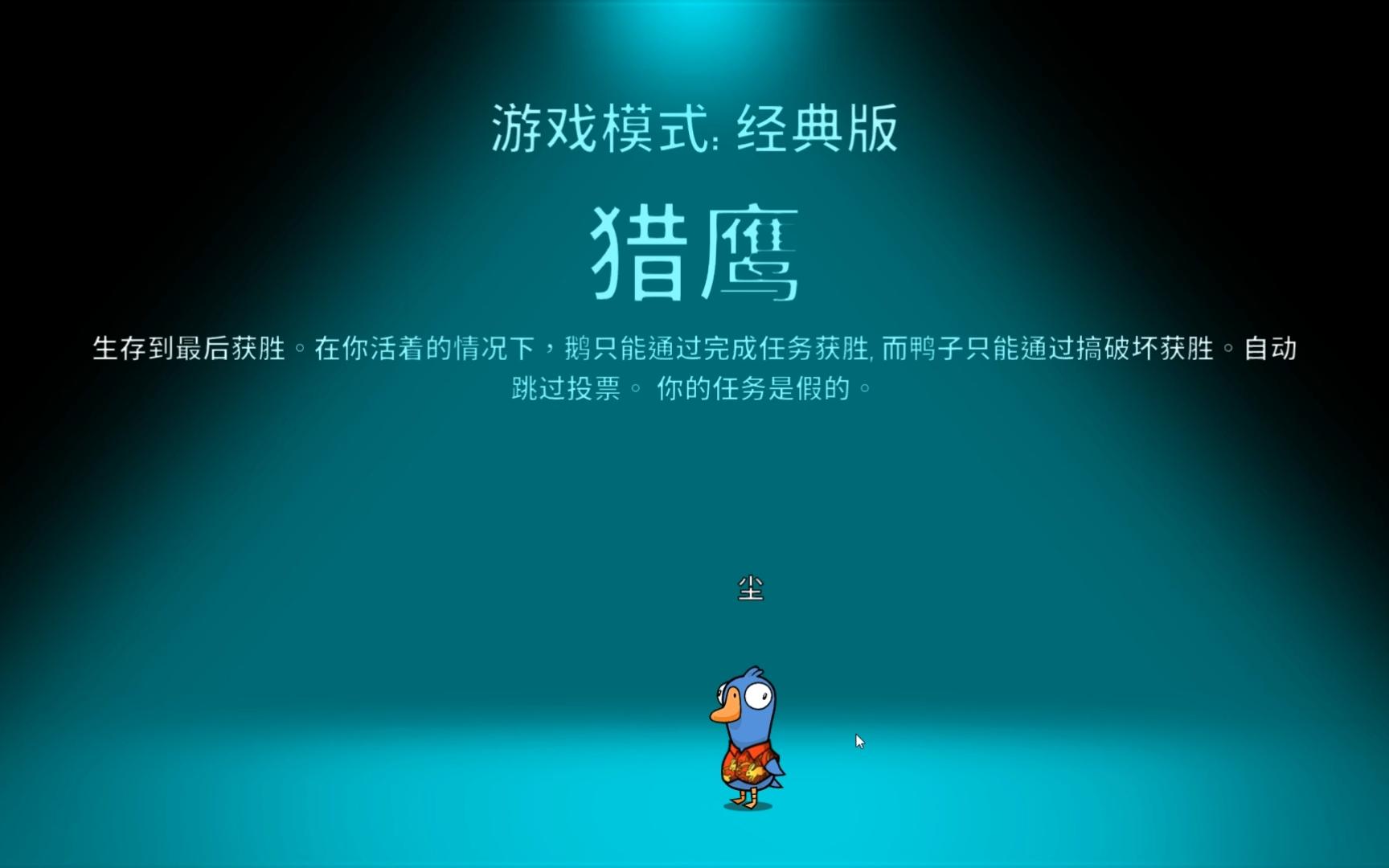 鹅鸭杀观鸟者验屁是什么意思